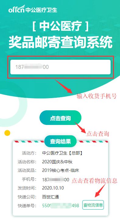 400本圖書已發(fā)貨，快來查單號！——物流信息咨詢服務指南