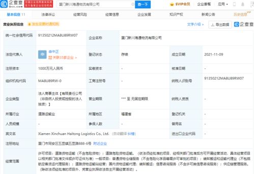 京東布局廈門，新設(shè)物流公司助力區(qū)域供應(yīng)鏈升級(jí)