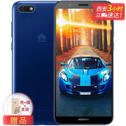華為暢享8e青春版 749元重塑千元機體驗，金色機身引領廉價智享潮流