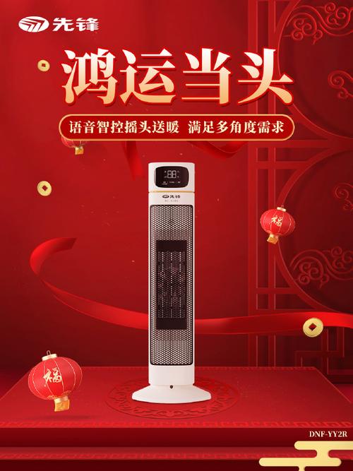小先播報:龍年春節倒計時9天走在科技前沿,暢享智能生活先鋒dnf